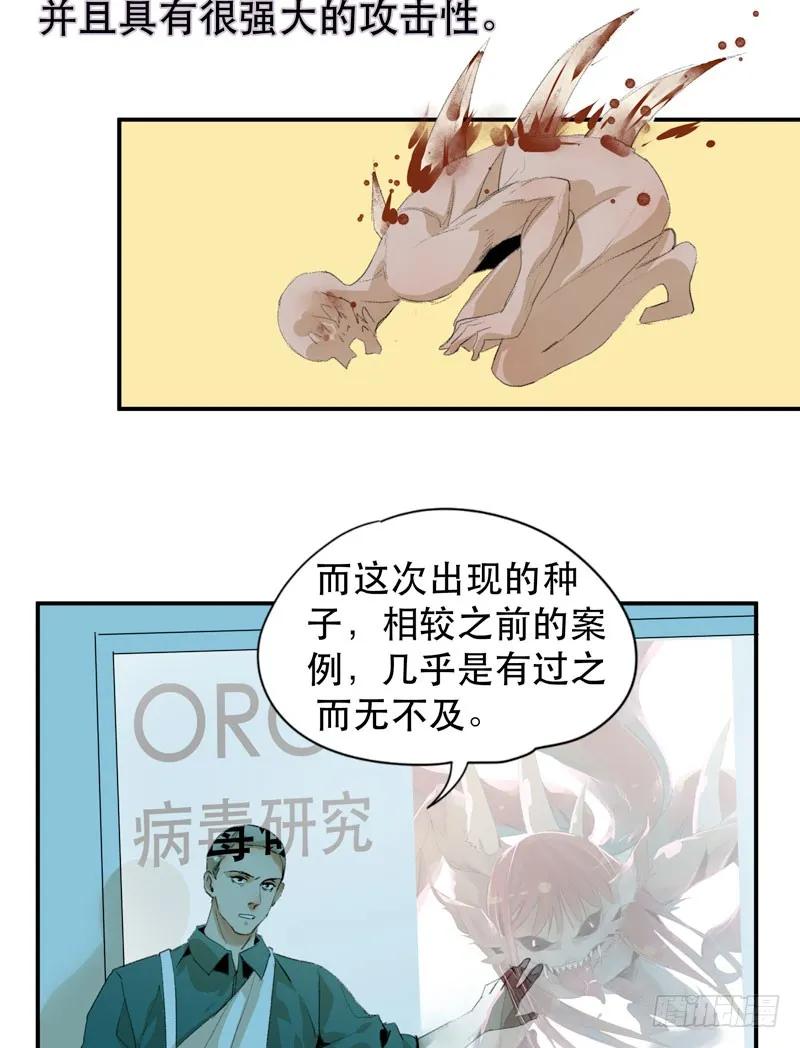 我不会离开你-唇齿之间-Edda（第7张）