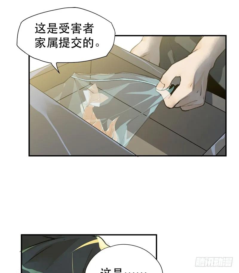我不会离开你-唇齿之间-Edda（第19张）
