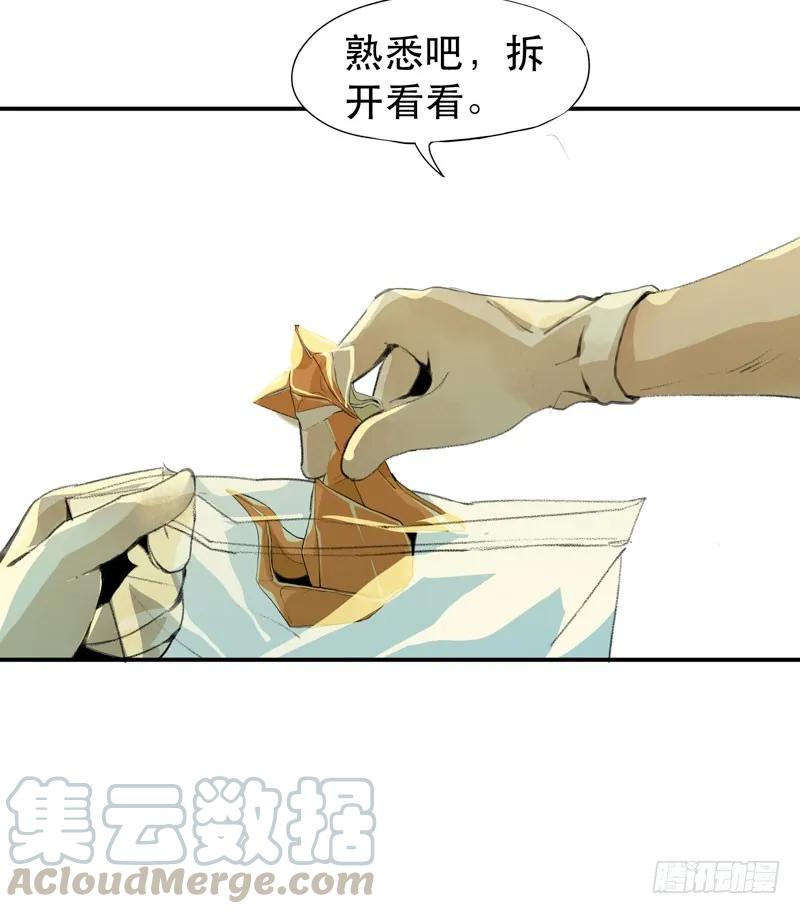 我不会离开你-唇齿之间-Edda（第21张）
