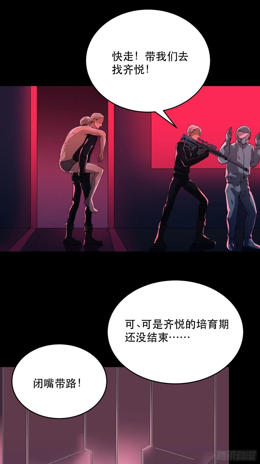 生命的第二次绽放-唇齿之间-Edda（第8张）