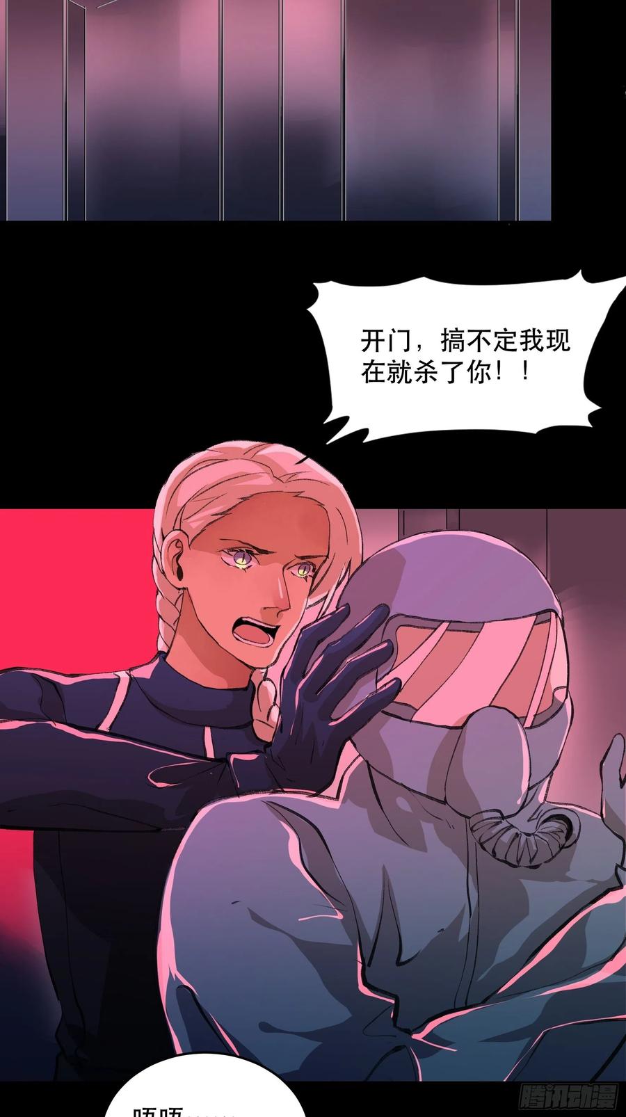 生命的第二次绽放-唇齿之间-Edda（第9张）