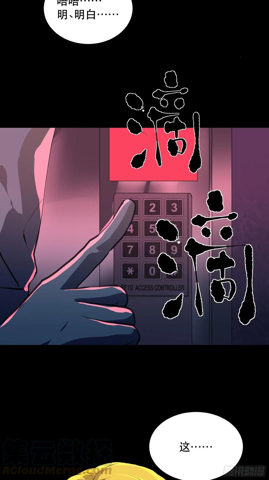 生命的第二次绽放-唇齿之间-Edda（第10张）