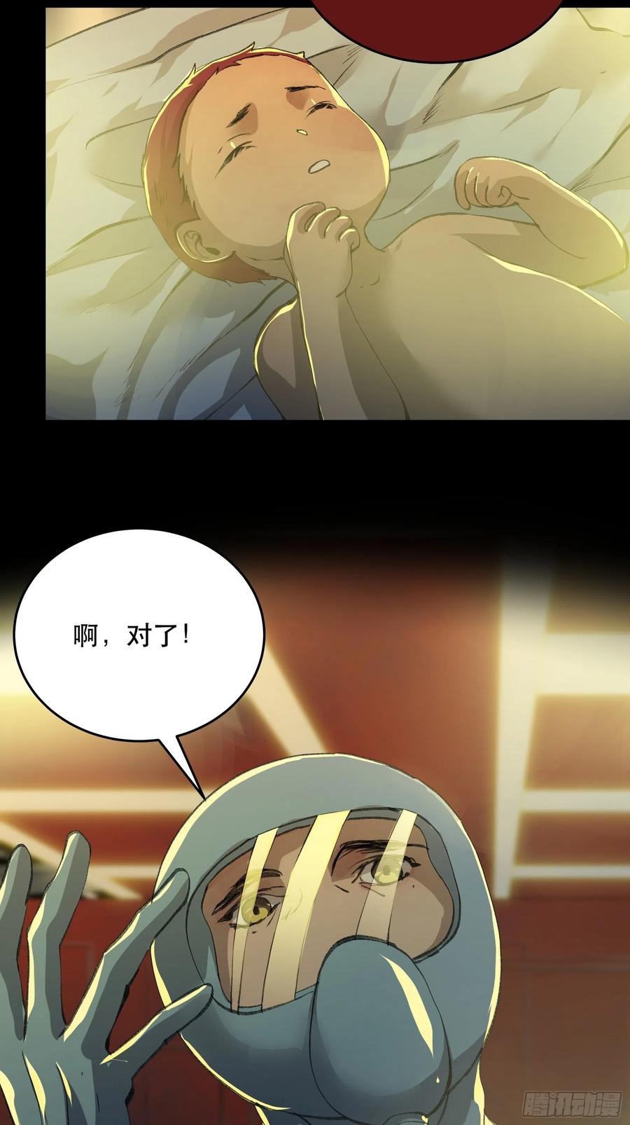 了不起的研究组，创造ORC的人-唇齿之间-Edda（第20张）