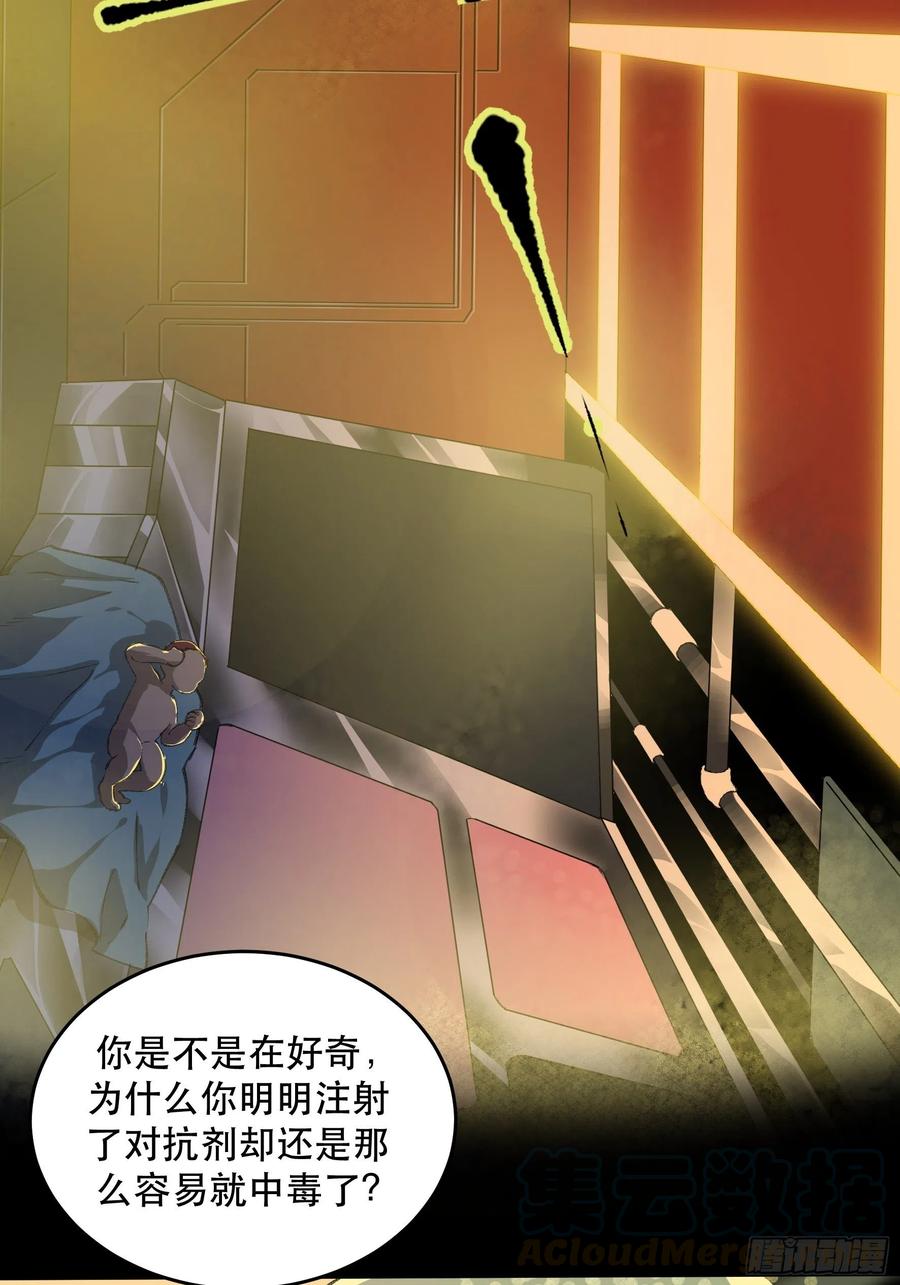 了不起的研究组，创造ORC的人-唇齿之间-Edda（第4张）