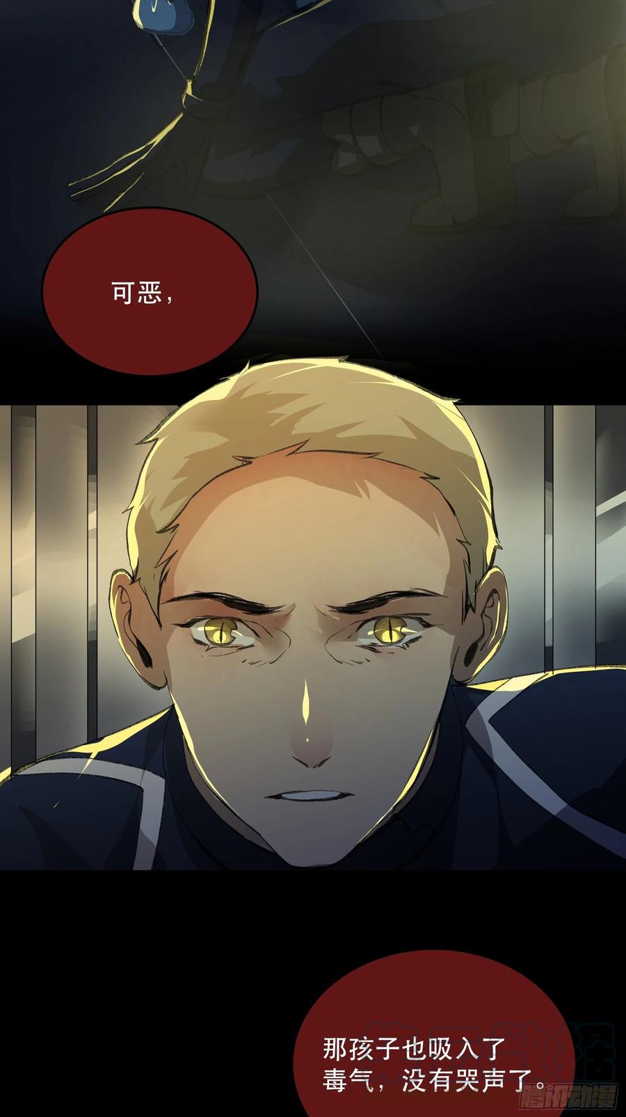 了不起的研究组，创造ORC的人-唇齿之间-Edda（第19张）