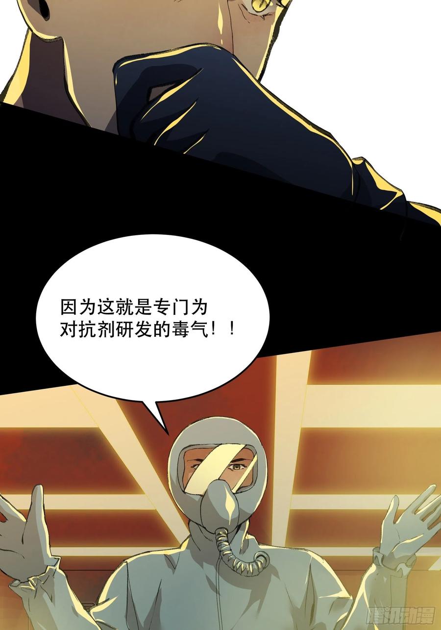 了不起的研究组，创造ORC的人-唇齿之间-Edda（第6张）