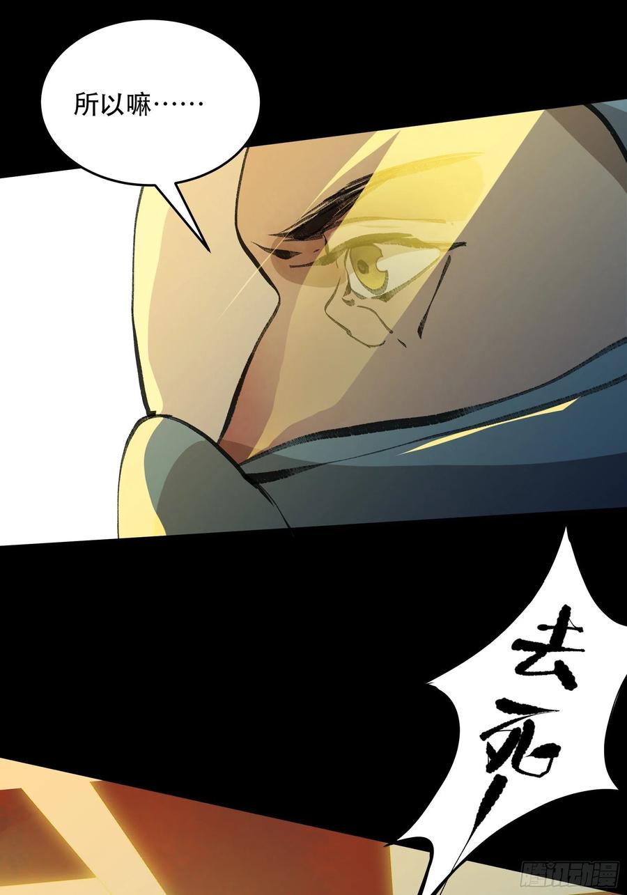 了不起的研究组，创造ORC的人-唇齿之间-Edda（第8张）