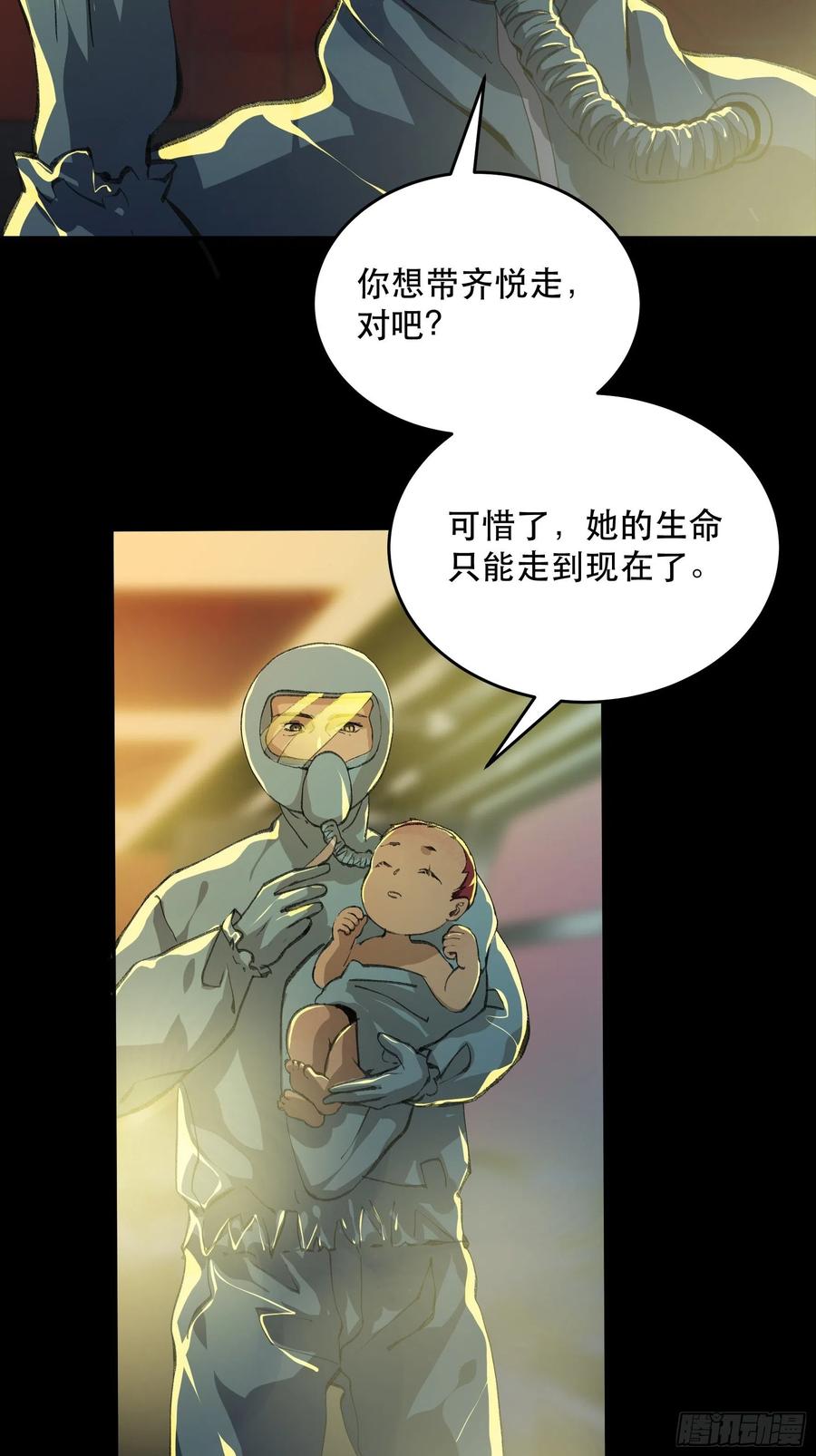 了不起的研究组，创造ORC的人-唇齿之间-Edda（第21张）