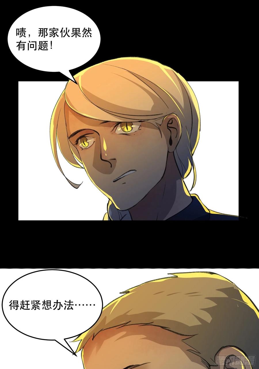 战地医生的决定，被选择的命运-唇齿之间-Edda（第18张）