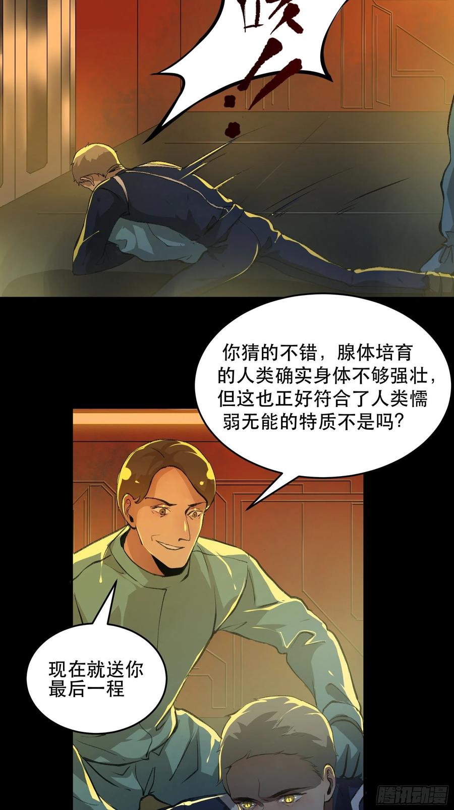 战地医生的决定，被选择的命运-唇齿之间-Edda（第15张）