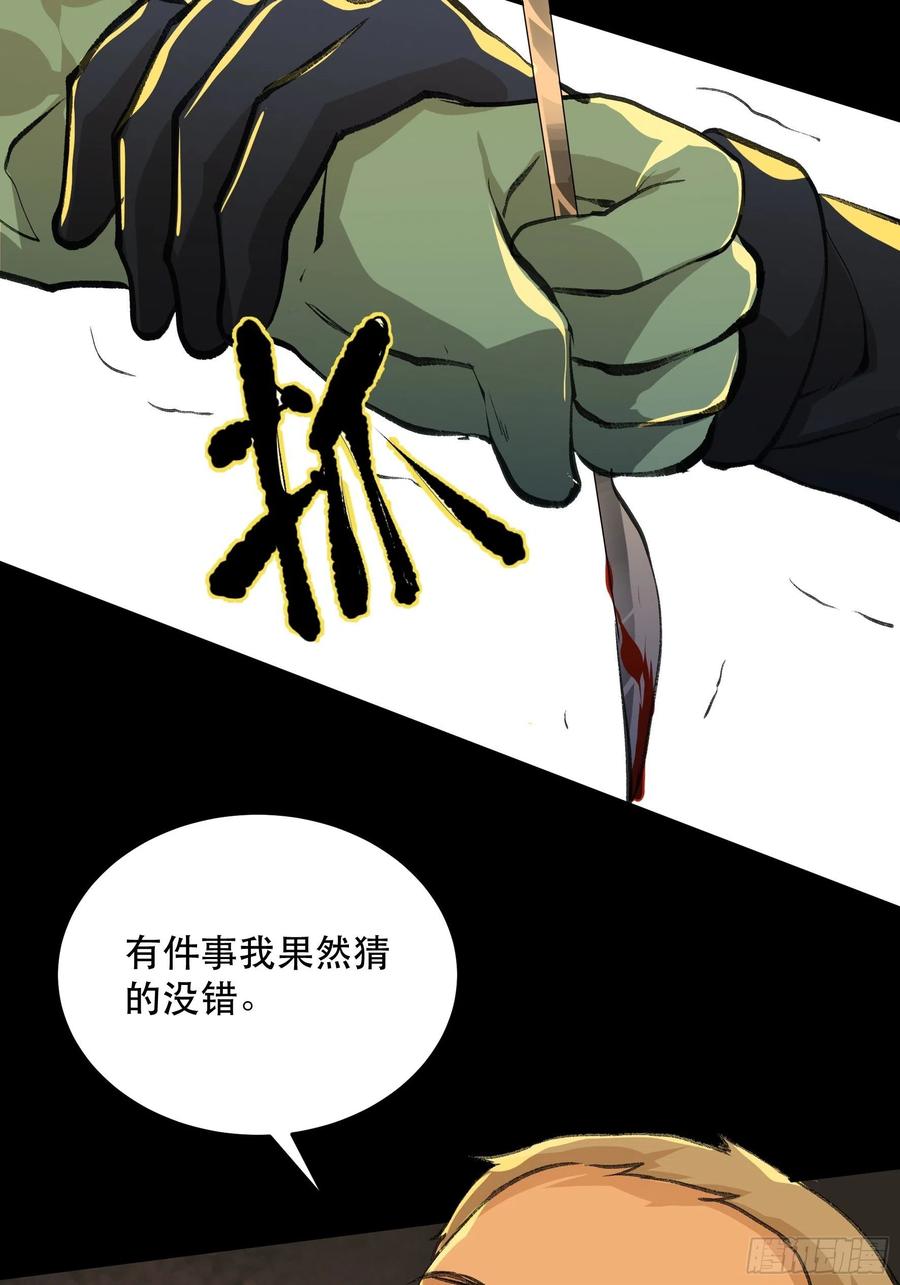 战地医生的决定，被选择的命运-唇齿之间-Edda（第4张）