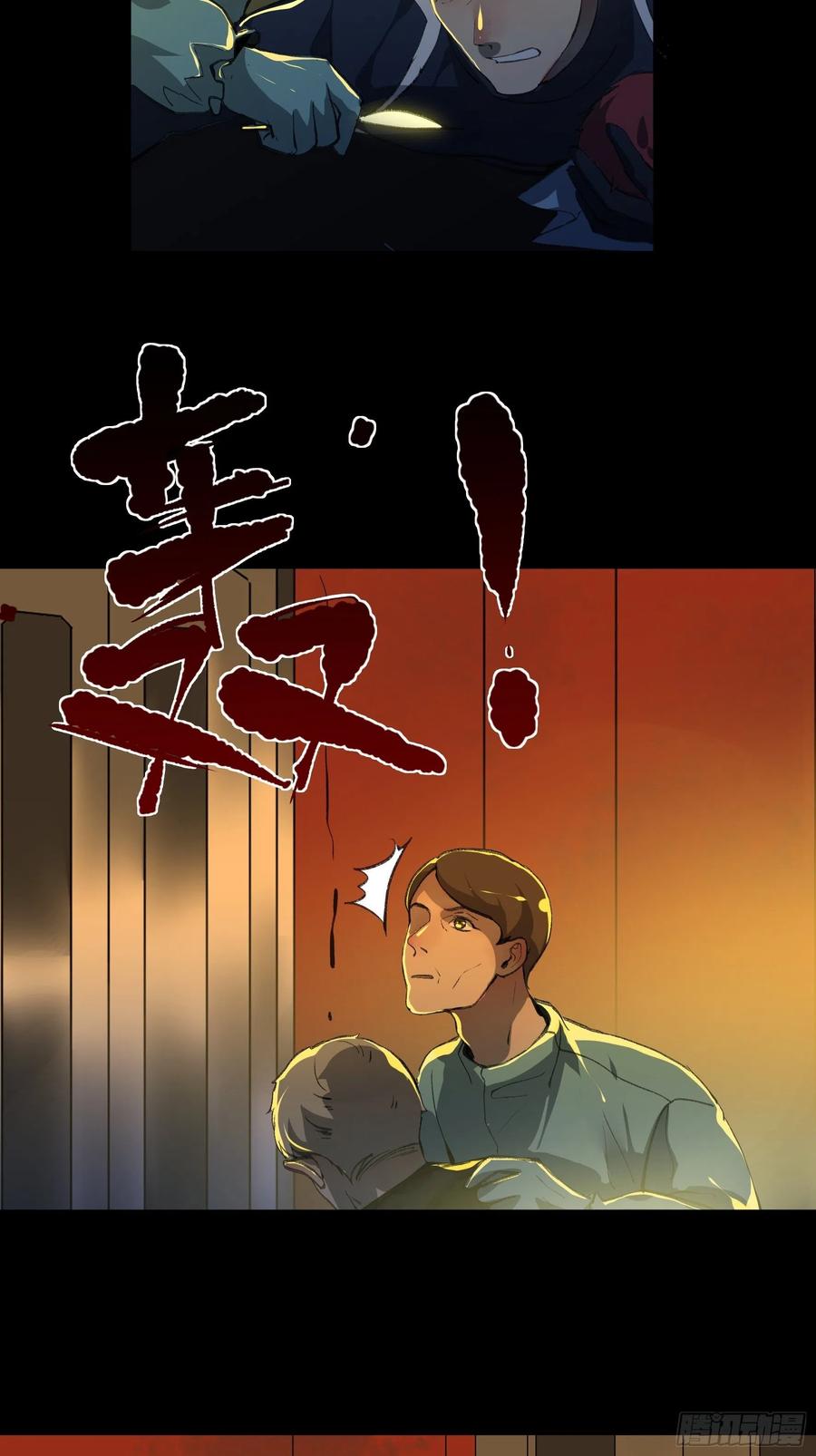战地医生的决定，被选择的命运-唇齿之间-Edda（第16张）
