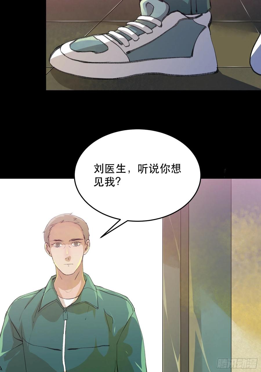 战地医生的决定，被选择的命运-唇齿之间-Edda（第20张）