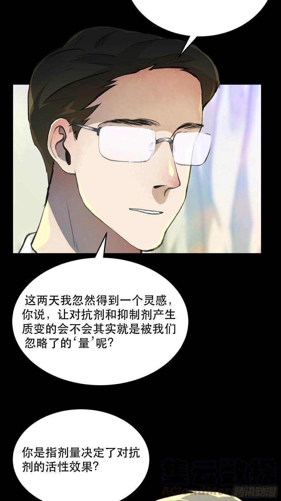 战地医生的决定，被选择的命运-唇齿之间-Edda（第25张）