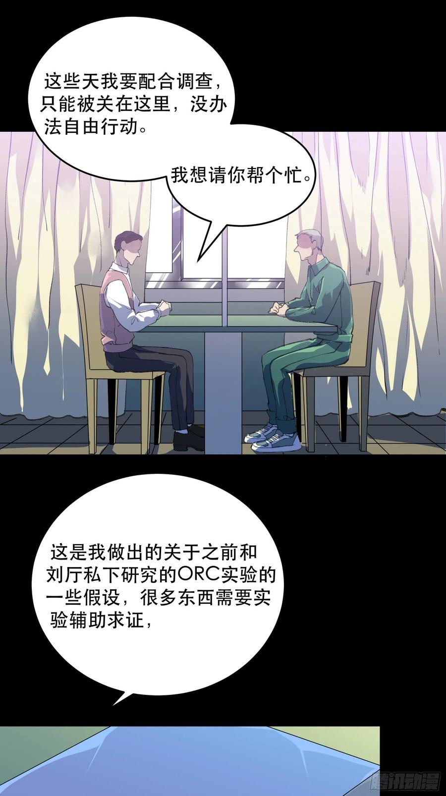 战地医生的决定，被选择的命运-唇齿之间-Edda（第23张）
