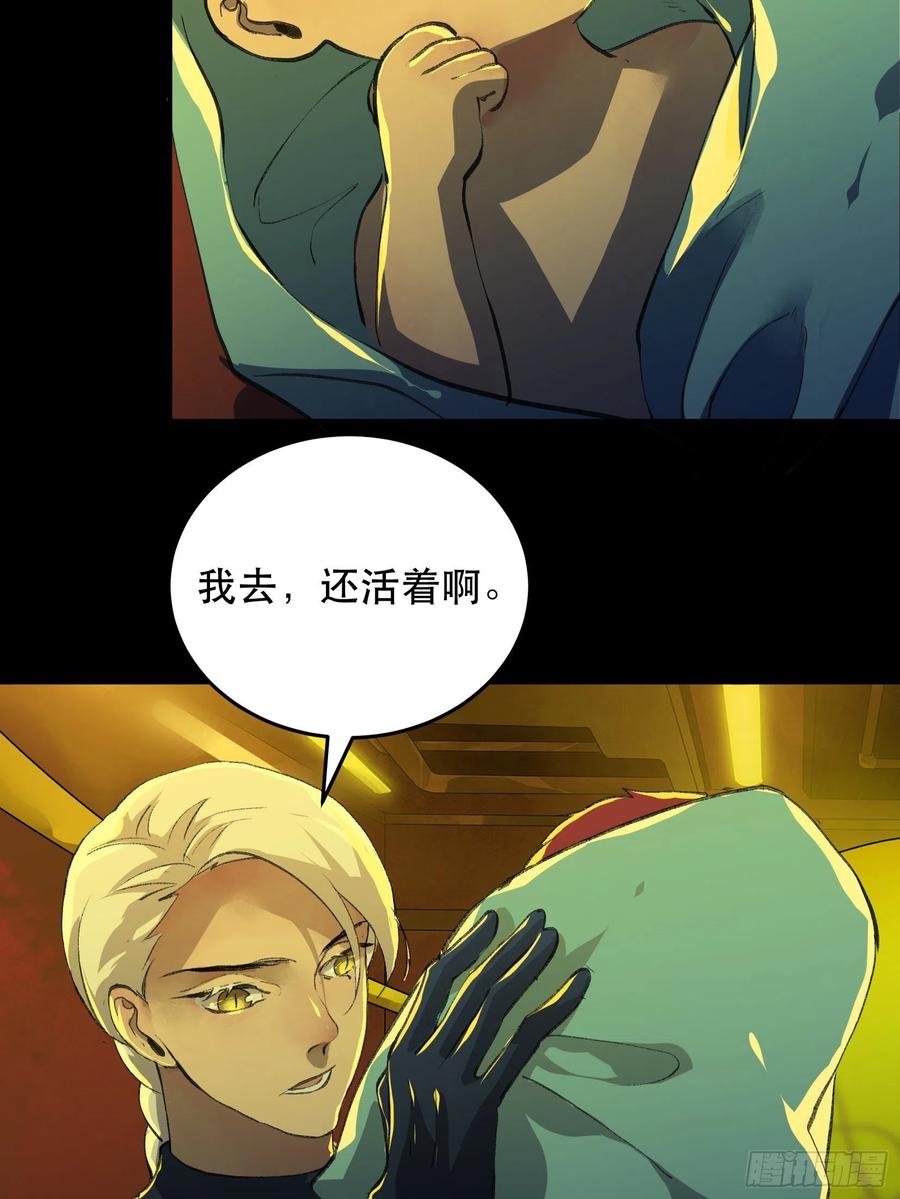毒气，令人窒息的逃亡-唇齿之间-Edda（第5张）