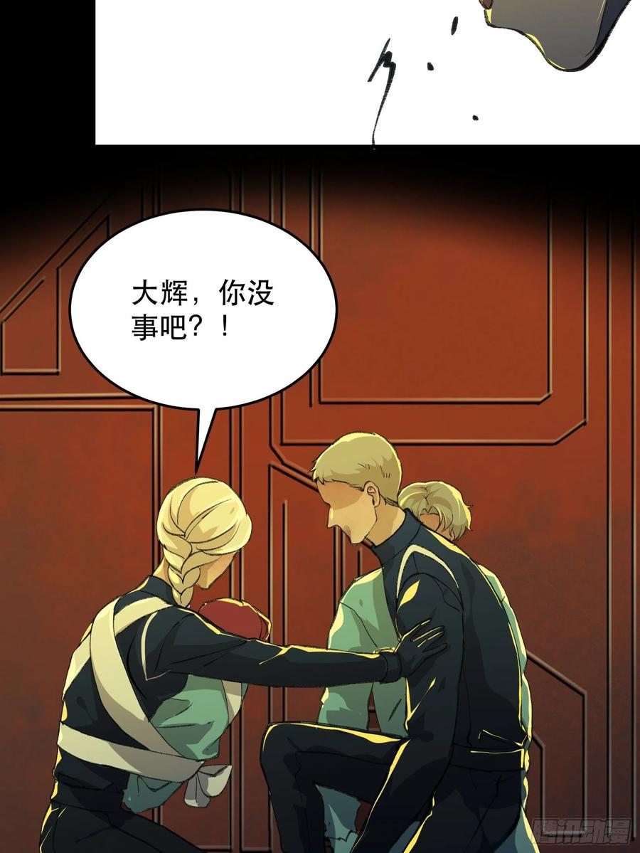 毒气，令人窒息的逃亡-唇齿之间-Edda（第8张）