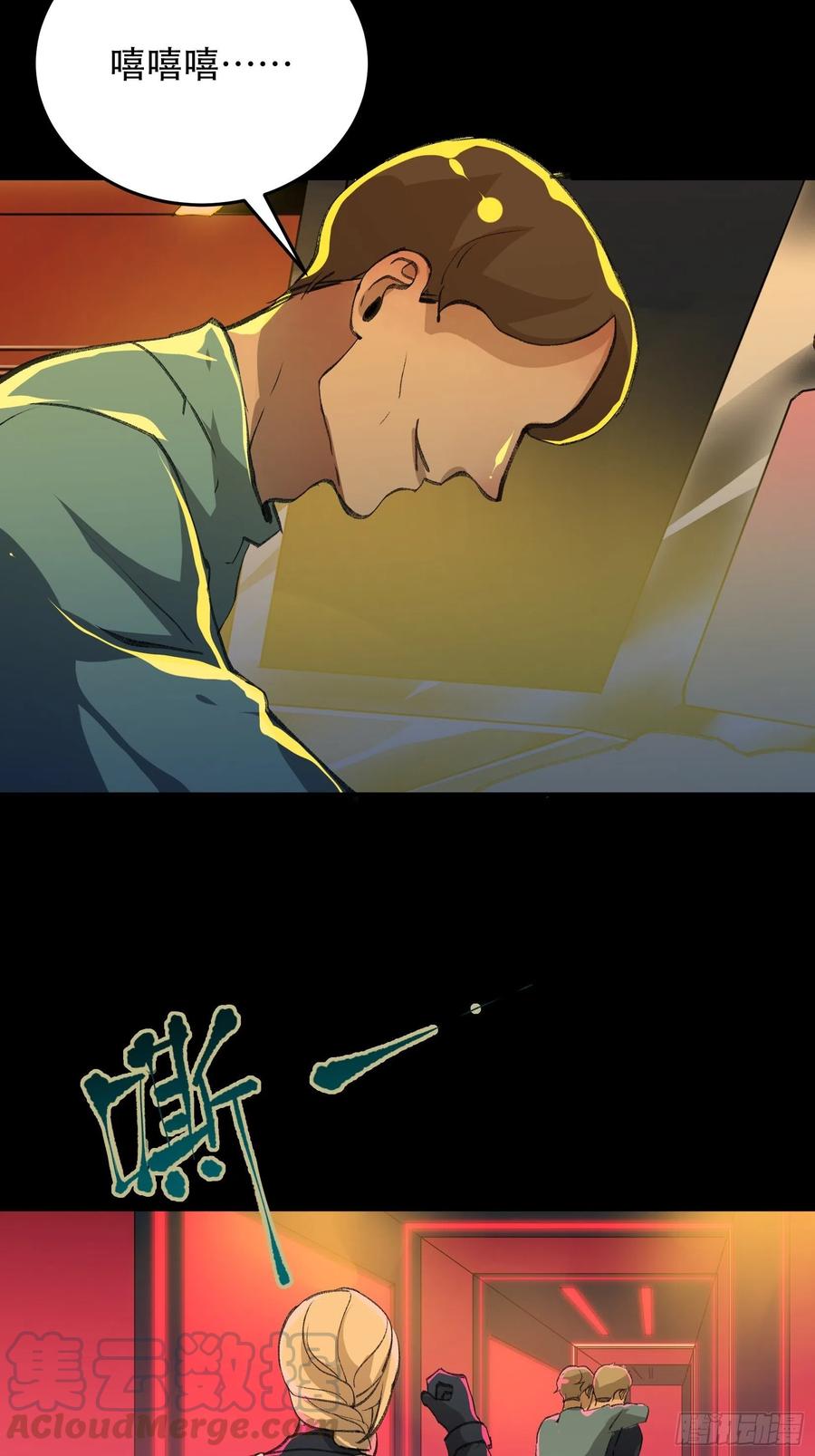 毒气，令人窒息的逃亡-唇齿之间-Edda（第13张）
