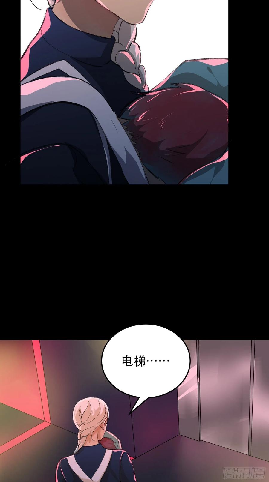 毒气，令人窒息的逃亡-唇齿之间-Edda（第17张）