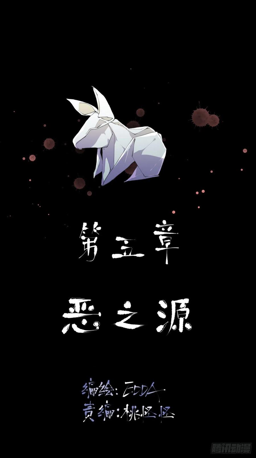 毒气，令人窒息的逃亡-唇齿之间-Edda（第2张）