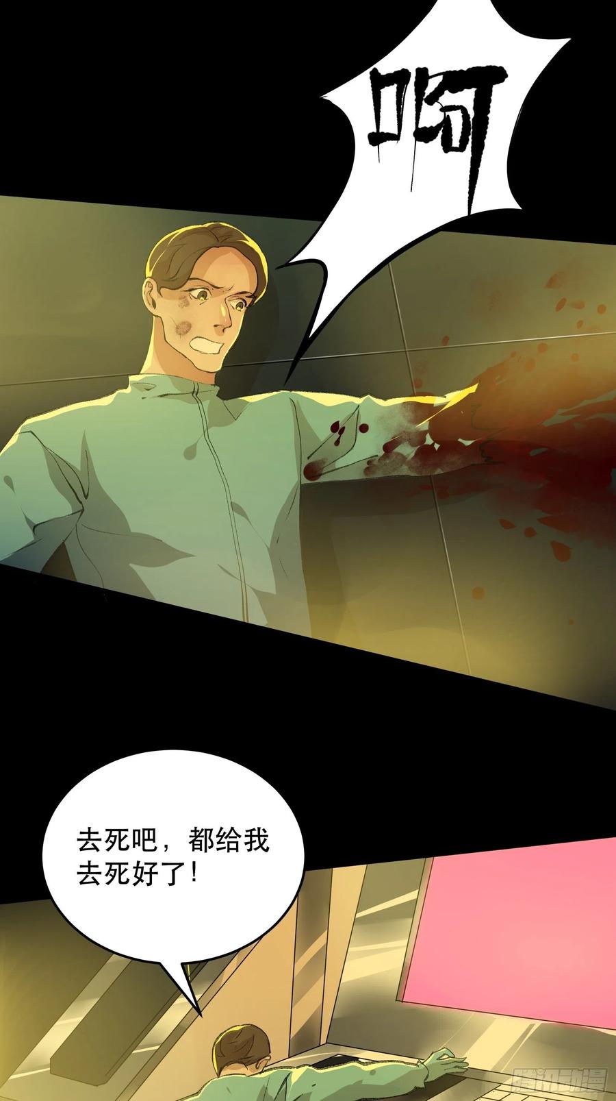 毒气，令人窒息的逃亡-唇齿之间-Edda（第11张）