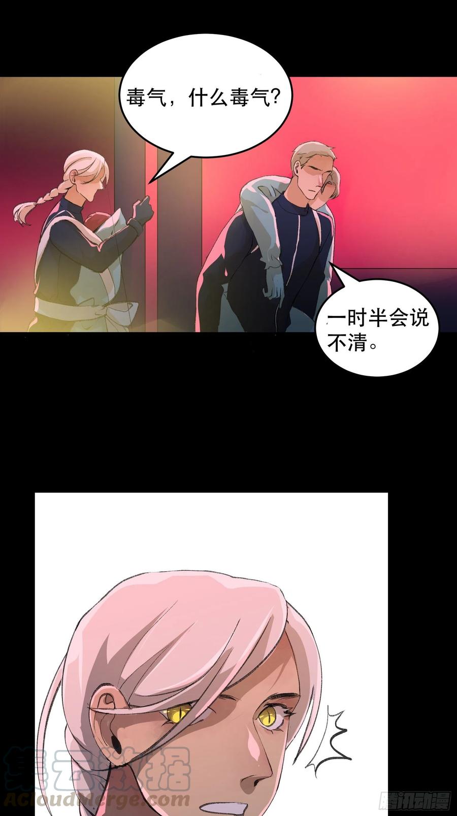 毒气，令人窒息的逃亡-唇齿之间-Edda（第16张）