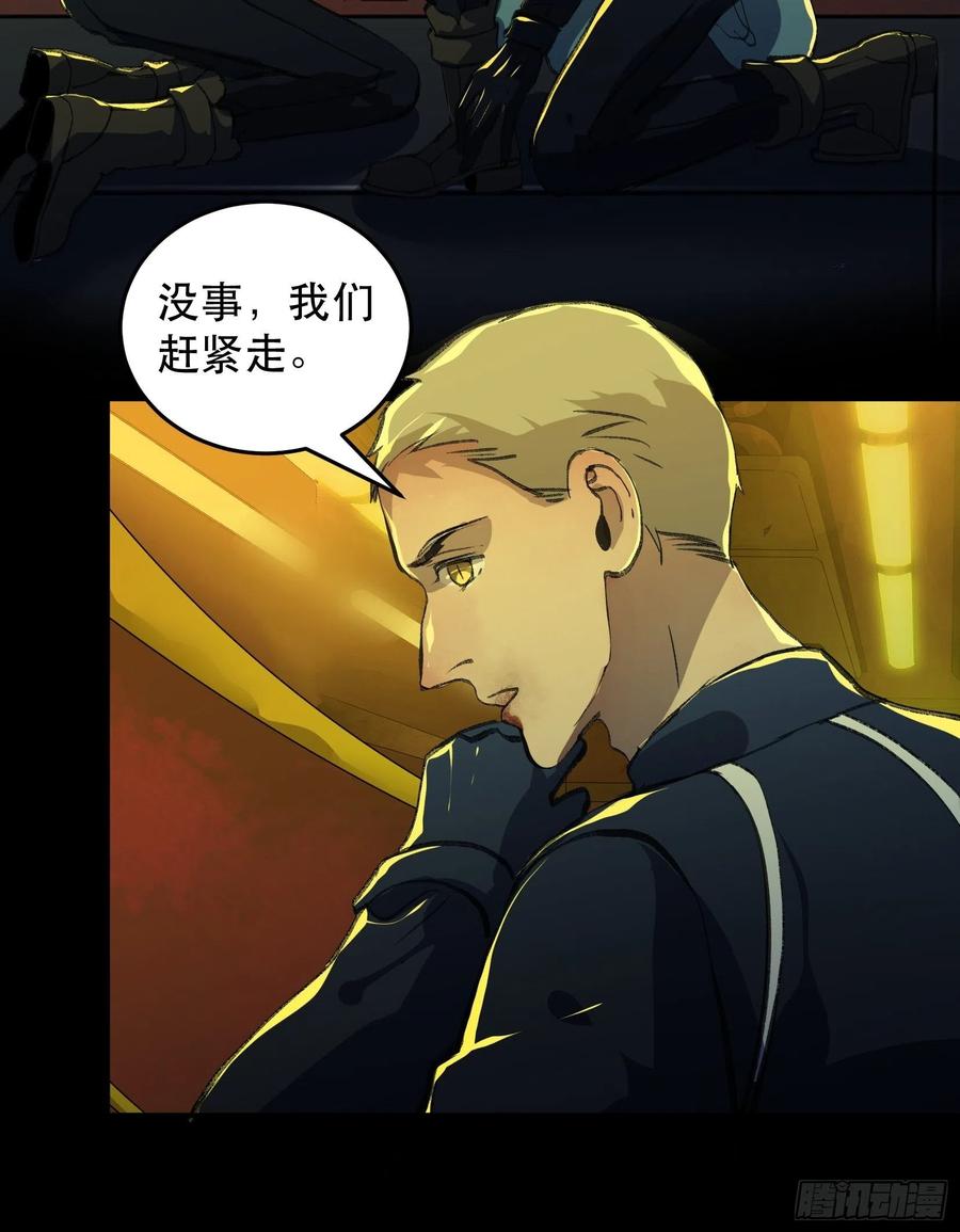 毒气，令人窒息的逃亡-唇齿之间-Edda（第9张）