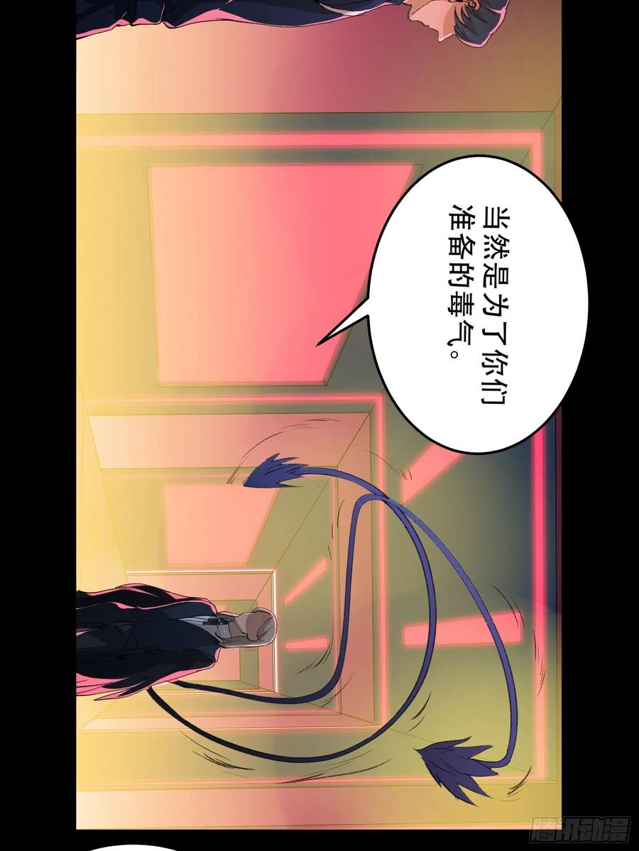 毒气，令人窒息的逃亡-唇齿之间-Edda（第24张）