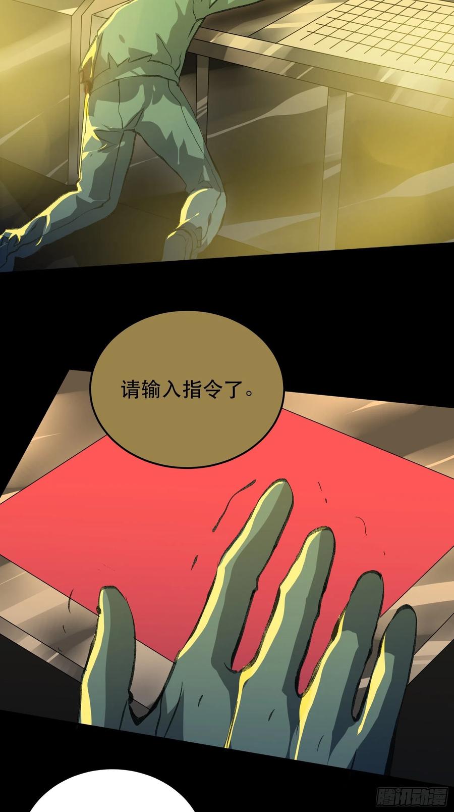 毒气，令人窒息的逃亡-唇齿之间-Edda（第12张）