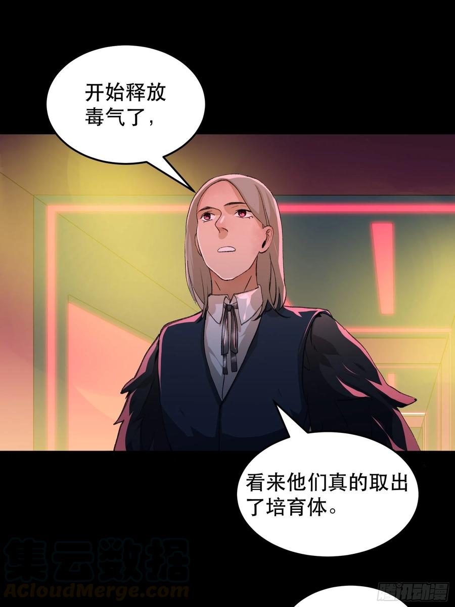 毒气，令人窒息的逃亡-唇齿之间-Edda（第22张）