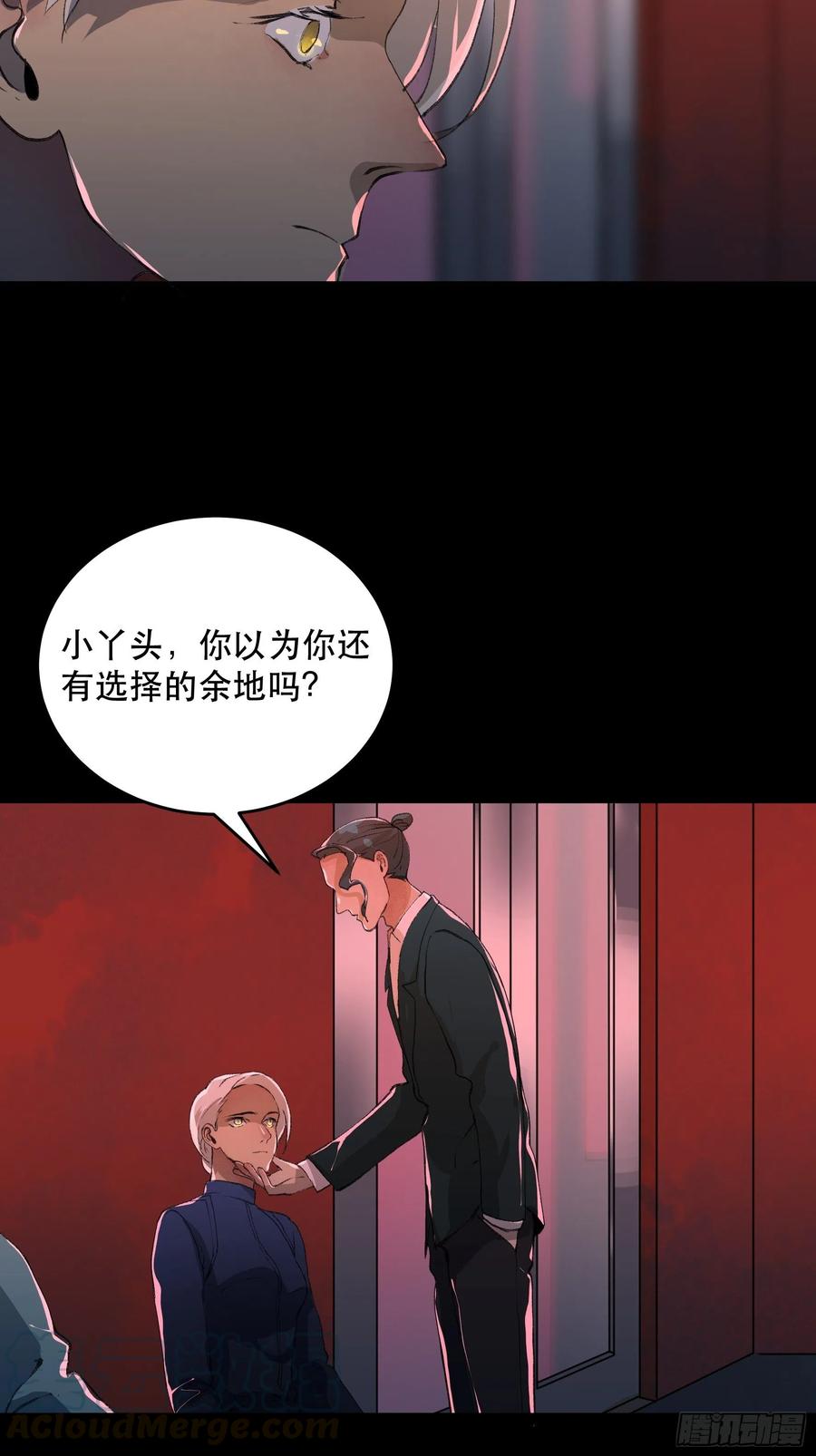 你真的了解我的立场吗？-唇齿之间-Edda（第4张）