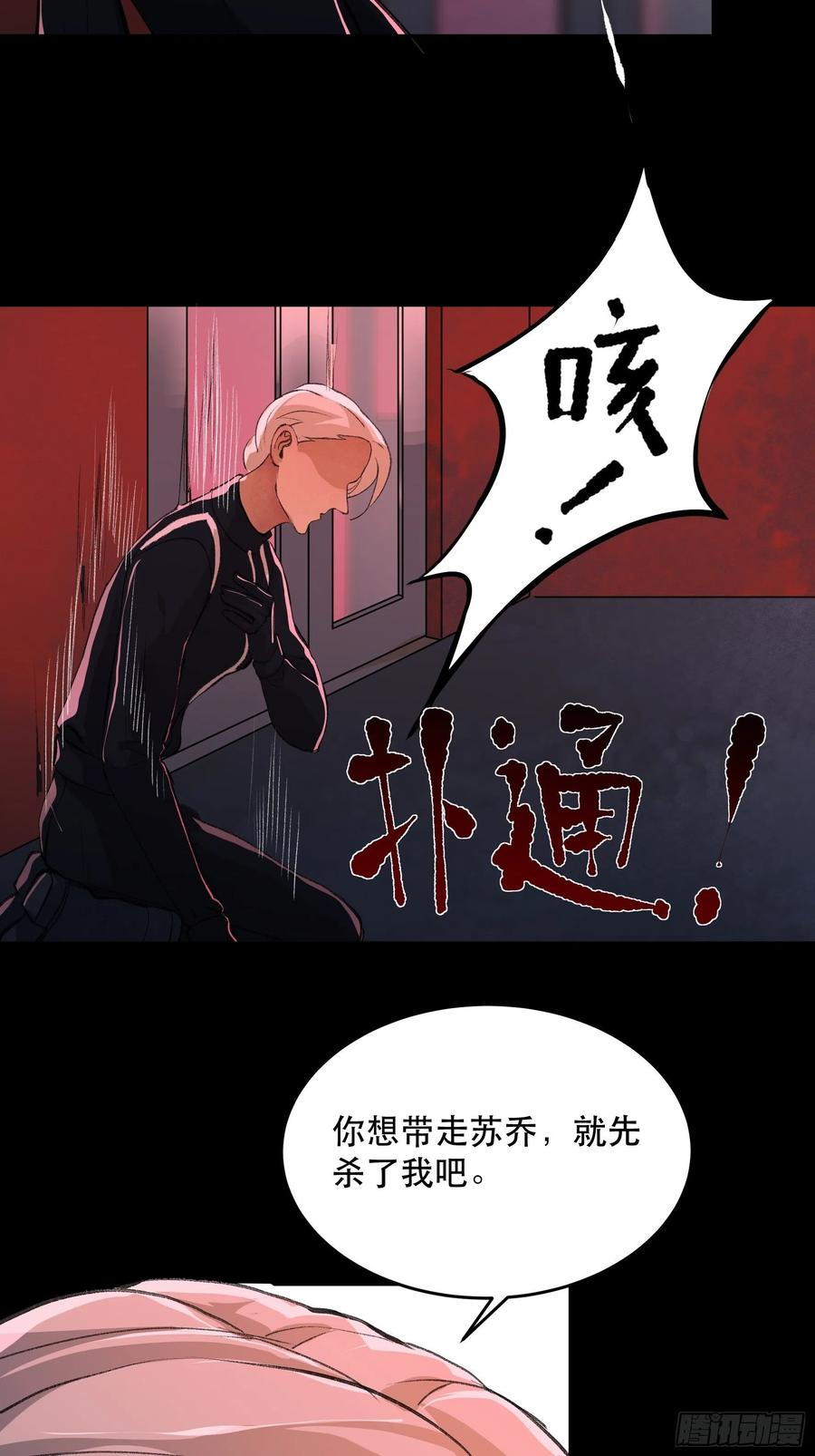 你真的了解我的立场吗？-唇齿之间-Edda（第14张）