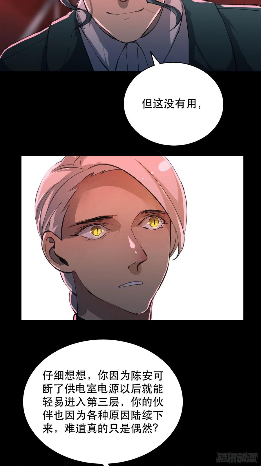 你真的了解我的立场吗？-唇齿之间-Edda（第9张）