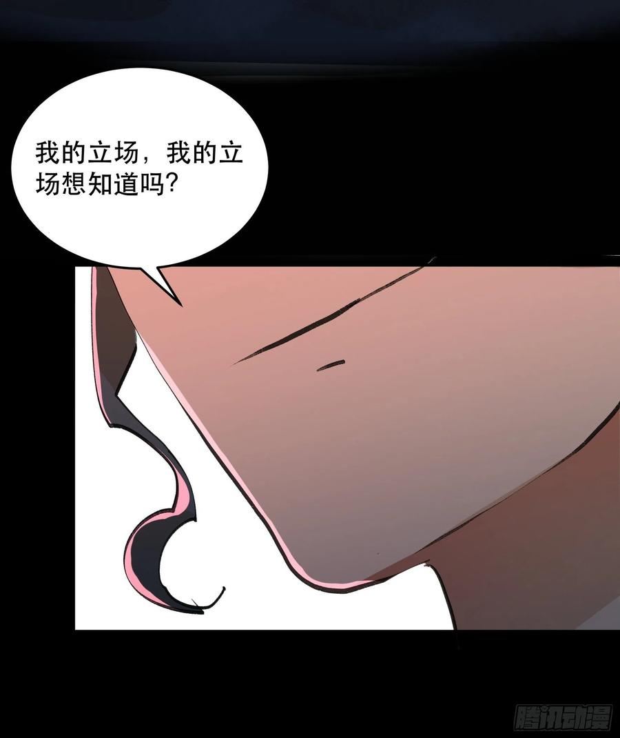 你真的了解我的立场吗？-唇齿之间-Edda（第17张）