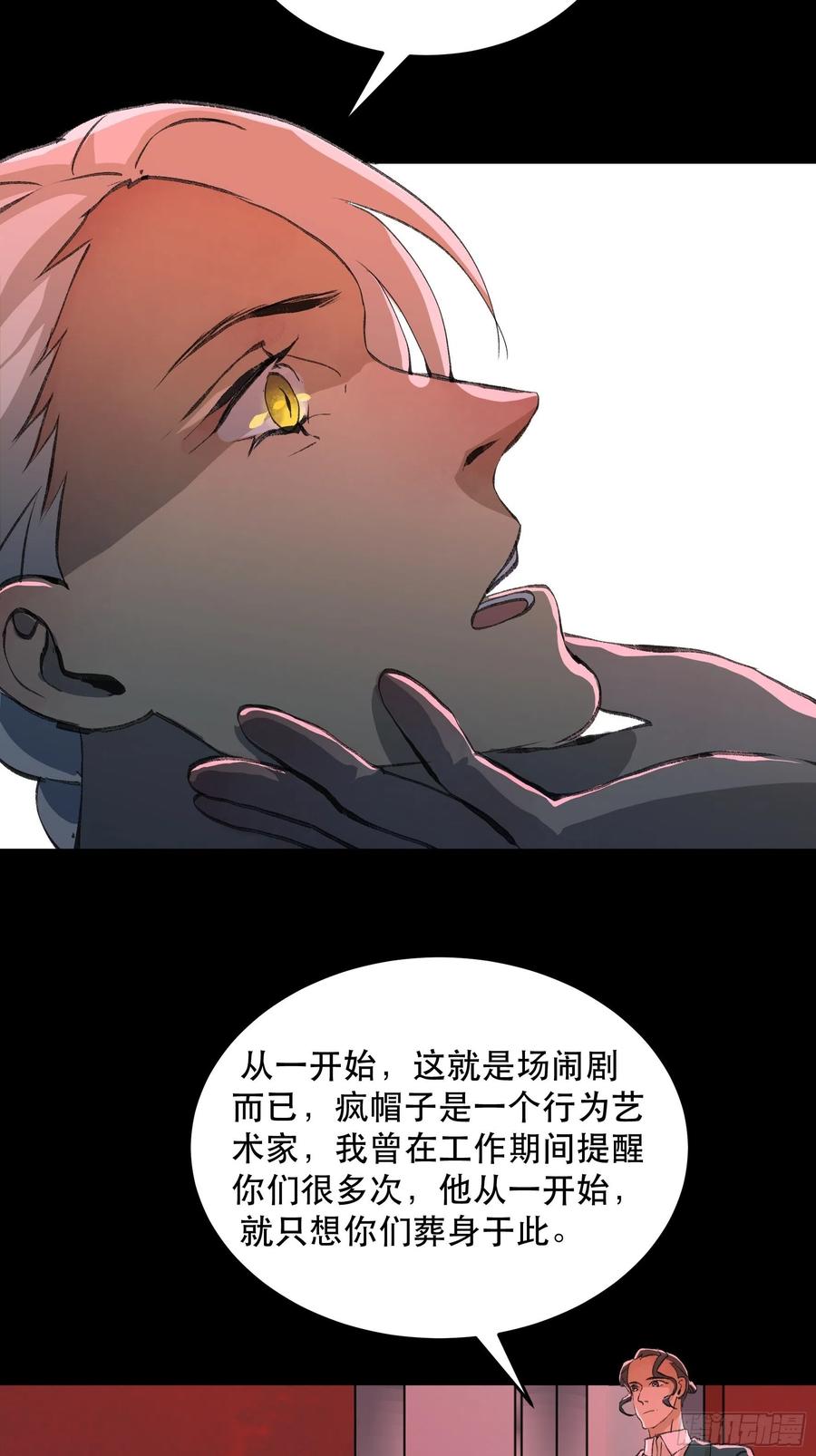 你真的了解我的立场吗？-唇齿之间-Edda（第6张）