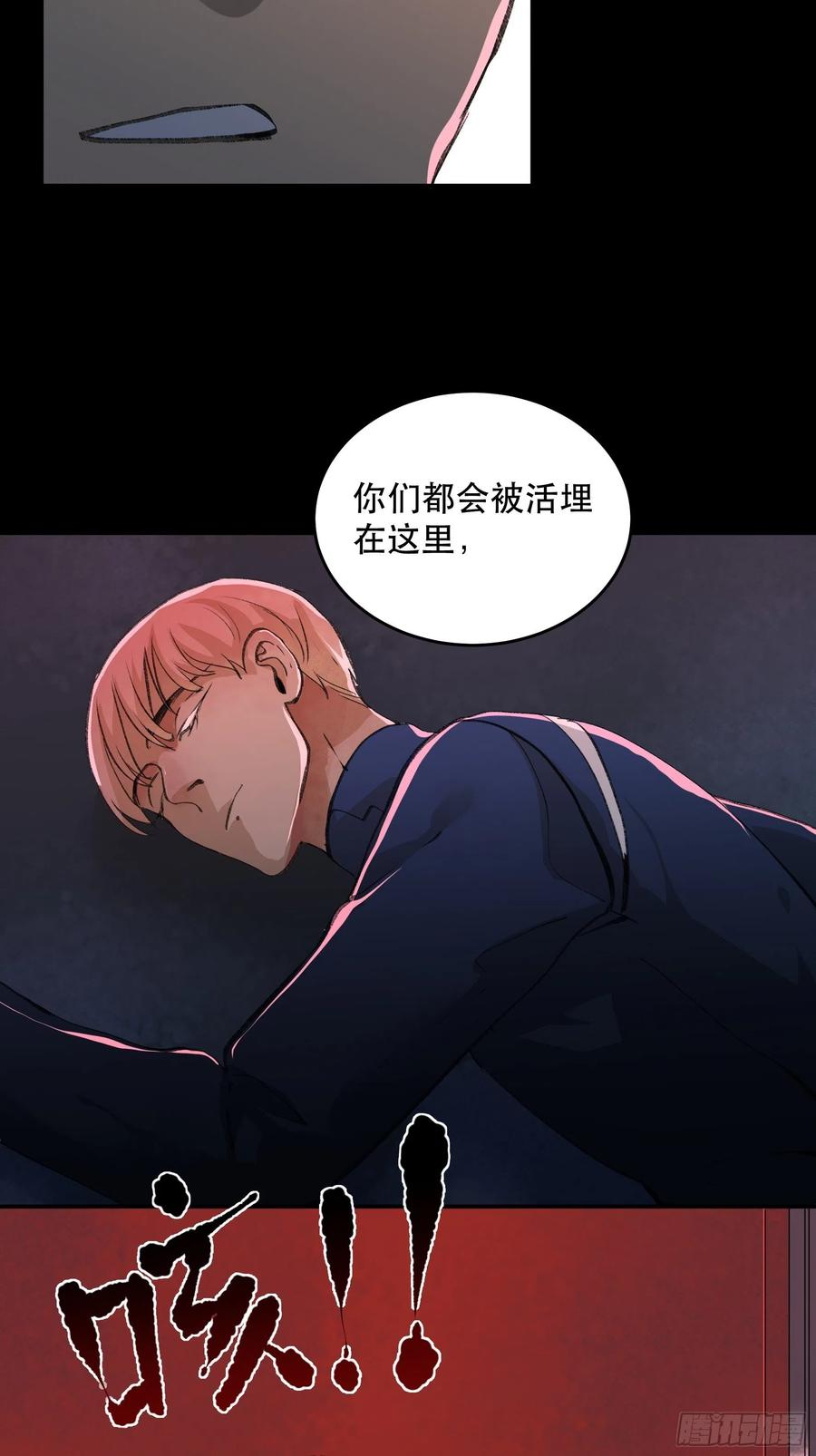 你真的了解我的立场吗？-唇齿之间-Edda（第11张）