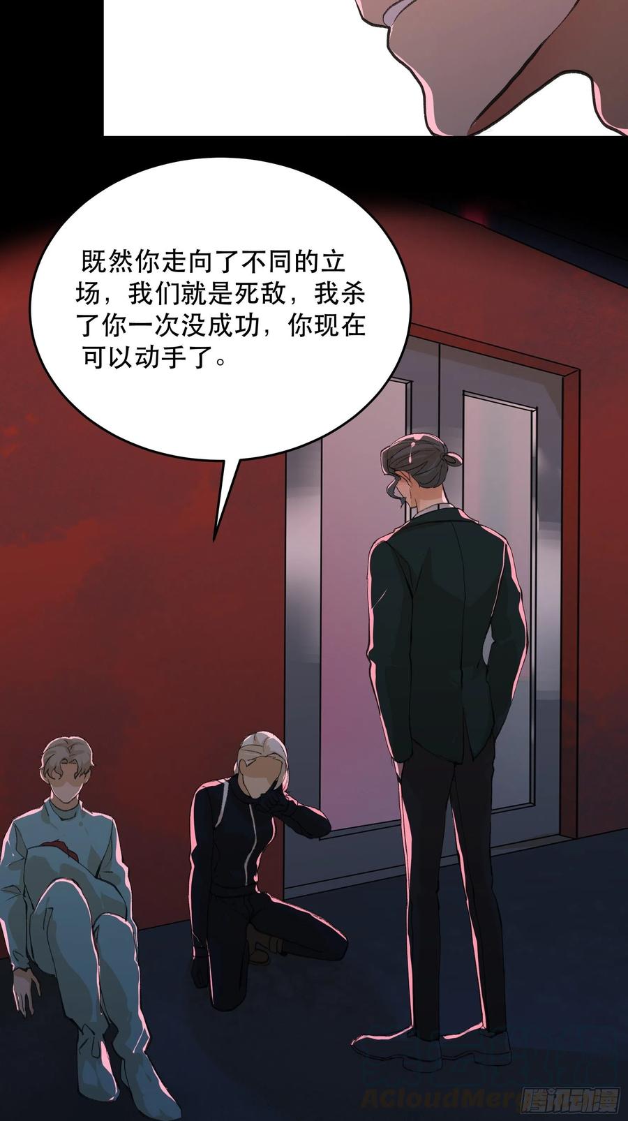 你真的了解我的立场吗？-唇齿之间-Edda（第16张）