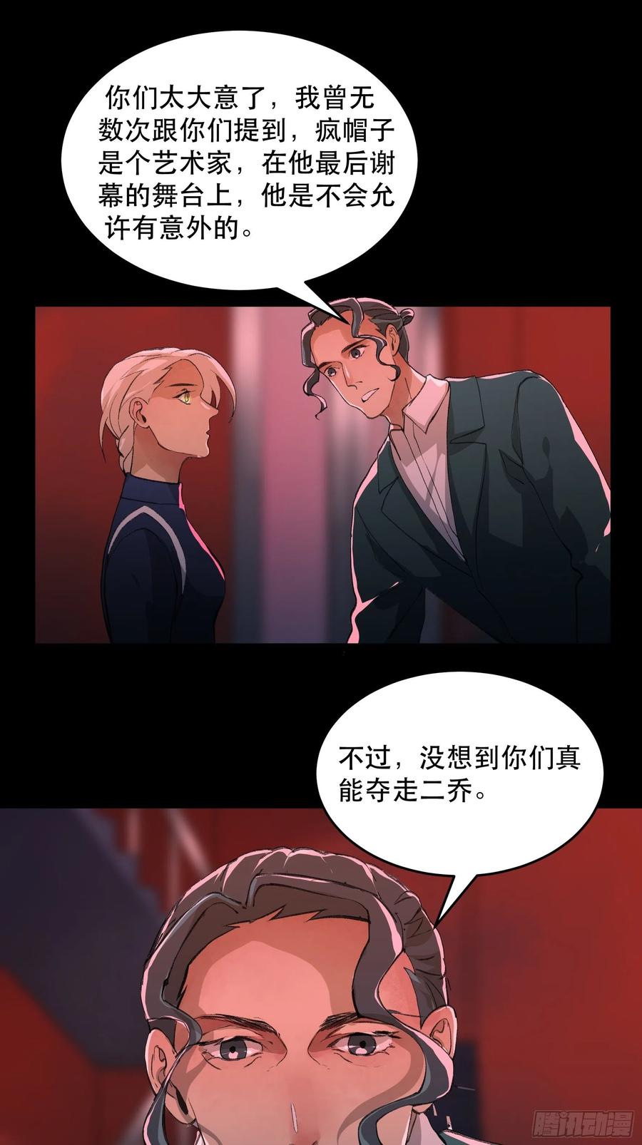 你真的了解我的立场吗？-唇齿之间-Edda（第8张）