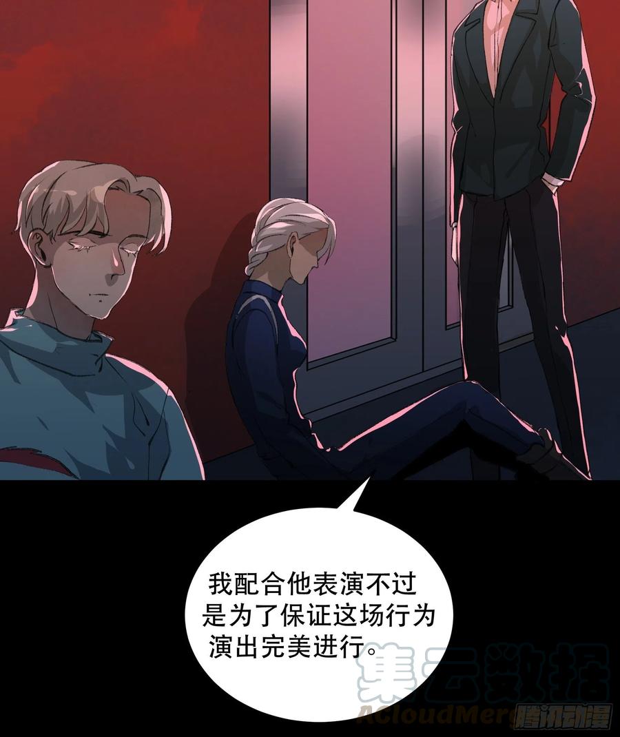 你真的了解我的立场吗？-唇齿之间-Edda（第7张）