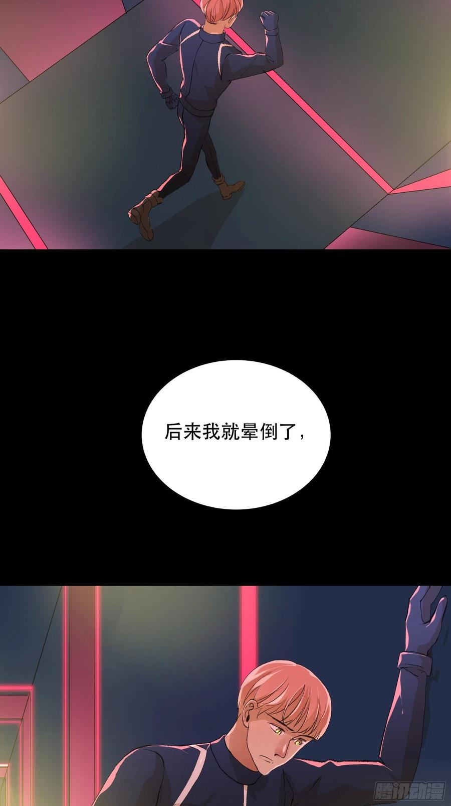 放弃吧，你们赢不了我-唇齿之间-Edda（第11张）