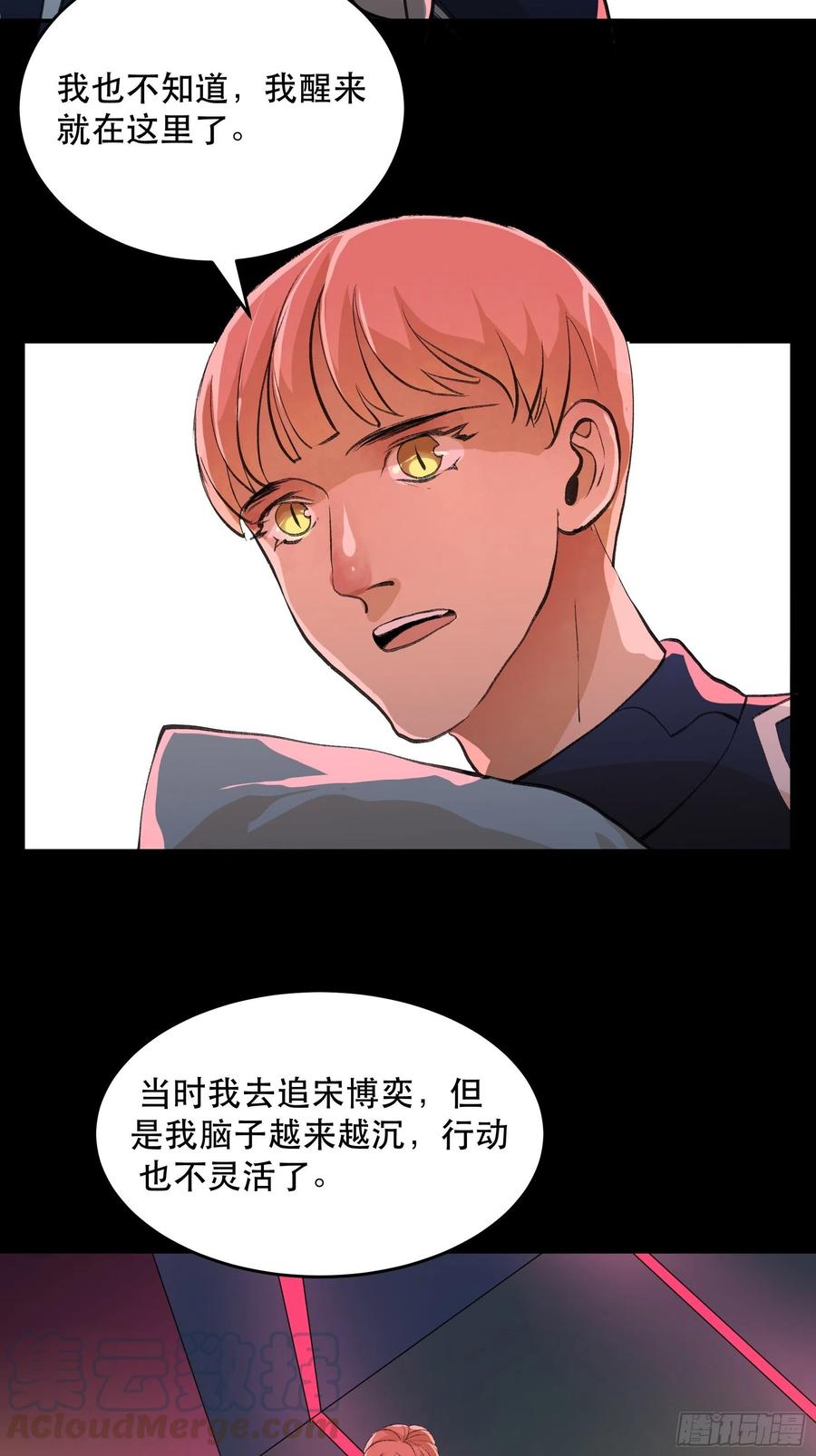 放弃吧，你们赢不了我-唇齿之间-Edda（第10张）