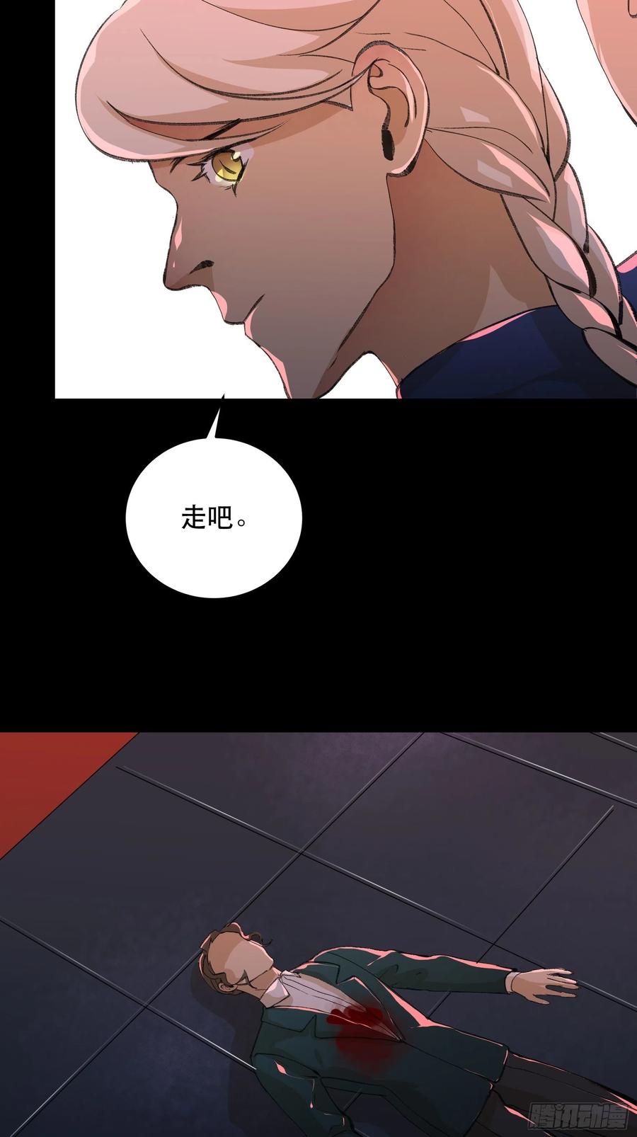 放弃吧，你们赢不了我-唇齿之间-Edda（第15张）