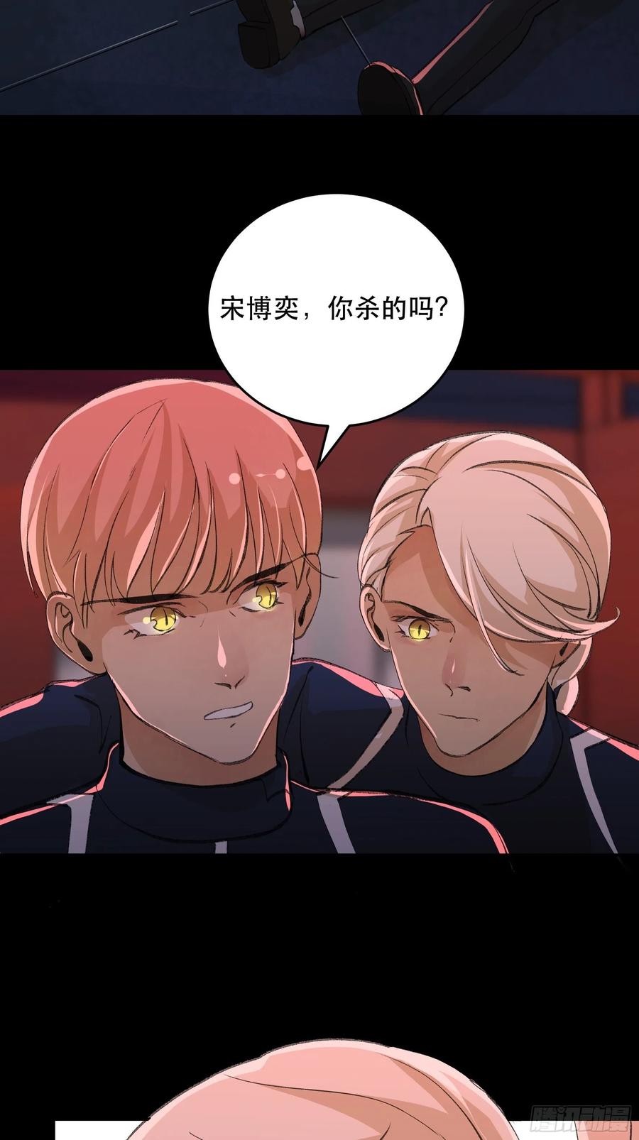 放弃吧，你们赢不了我-唇齿之间-Edda（第14张）
