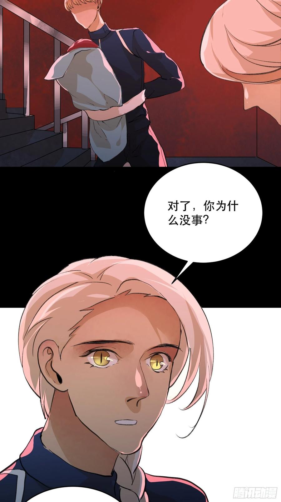 放弃吧，你们赢不了我-唇齿之间-Edda（第9张）
