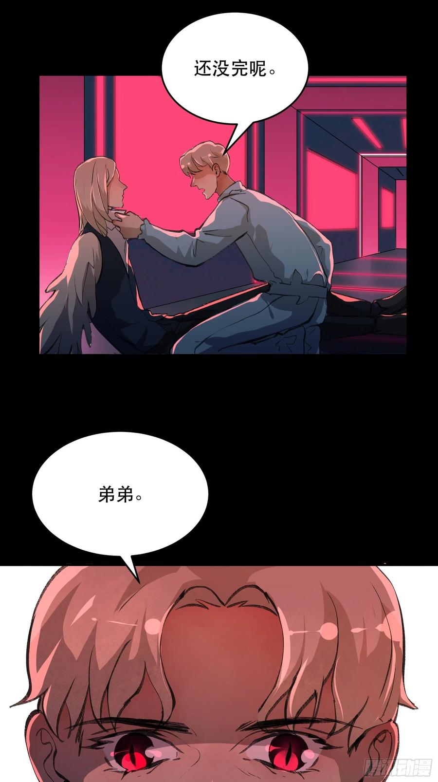 别怕，我会一直守护你的-唇齿之间-Edda（第20张）