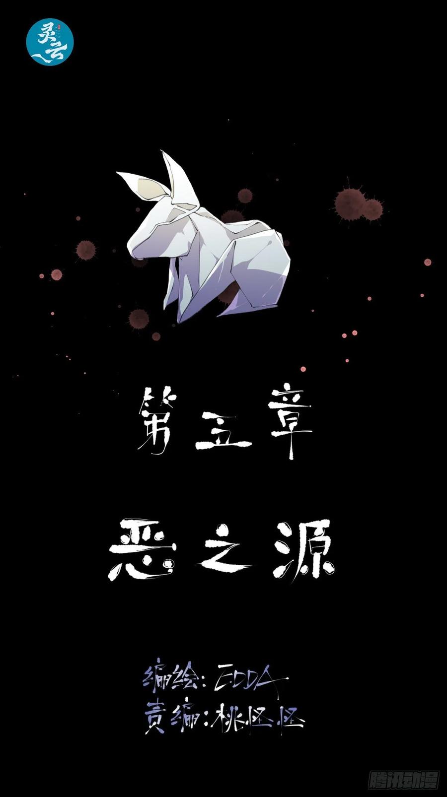 别怕，我会一直守护你的-唇齿之间-Edda（第2张）