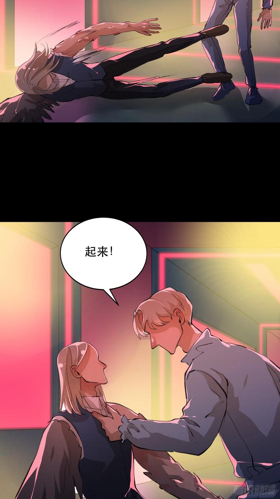 别怕，我会一直守护你的-唇齿之间-Edda（第17张）