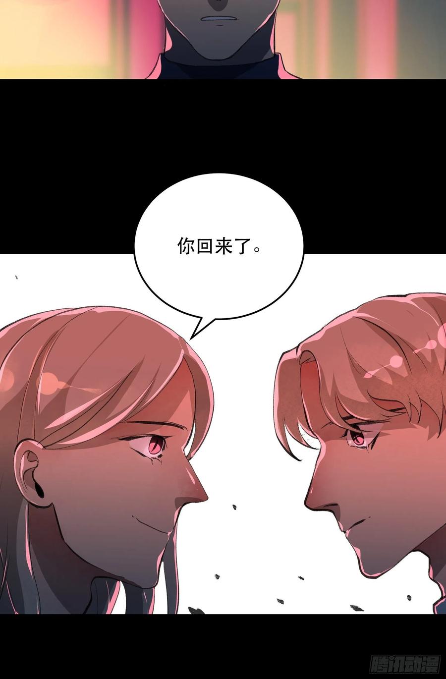 别怕，我会一直守护你的-唇齿之间-Edda（第14张）