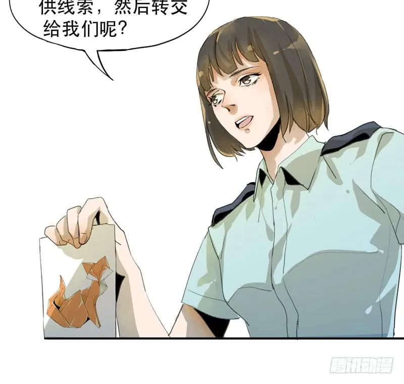 我女儿不是怪物-唇齿之间-Edda（第16张）