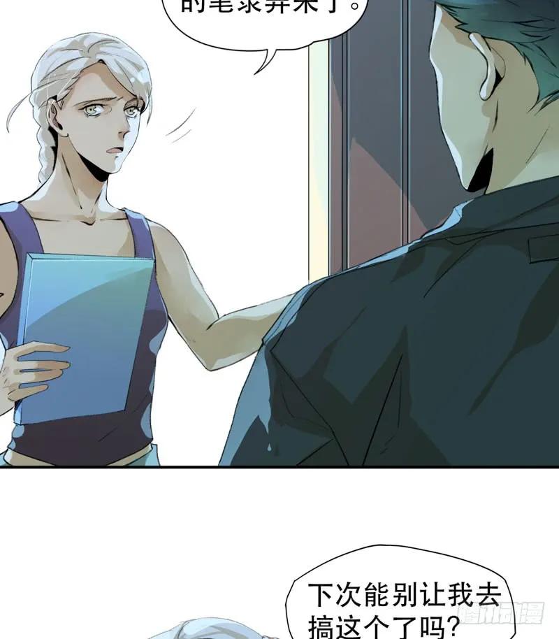 我女儿不是怪物-唇齿之间-Edda（第22张）